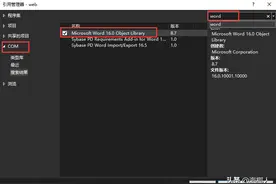 Asp.Net在线预览Word文档的解决方案与思路图片