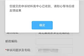 TV增值业务乱扣费怎么要回来图片