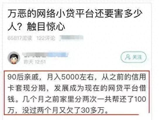 逾期了电话打到亲戚朋友怎么办，网贷害人害己,一定让孩子远离父母 配图02