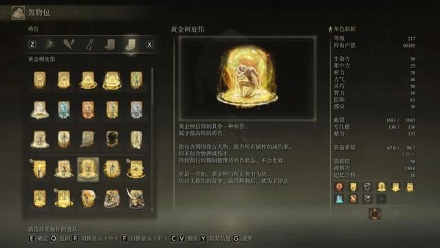 《艾尔登法环》永恒之城剧情全讲解，诺克斯之民的反抗史