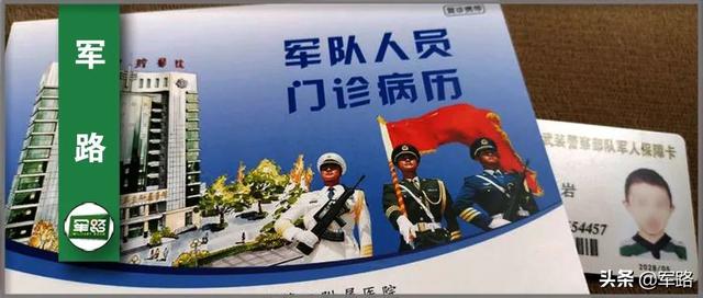 军属保障卡政策有啥用（军属有无保障卡的区别）