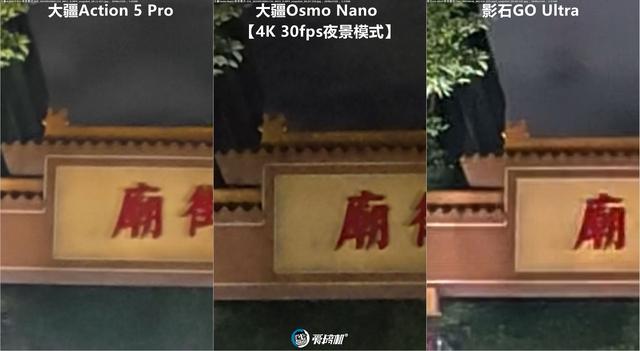 立正唱征服，大疆Osmo Nano、影石GO Ultra、Action 5 Pro横评