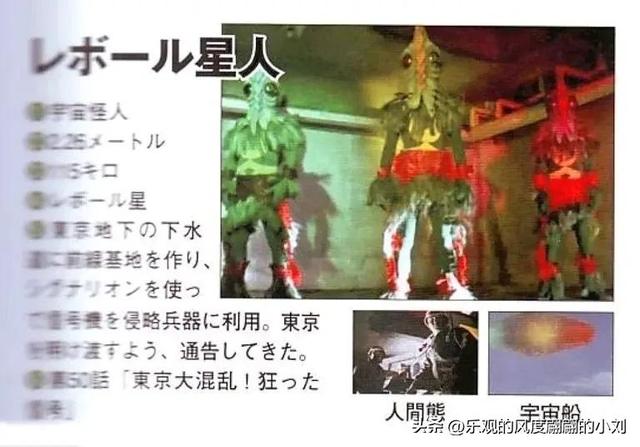 艾斯奥特曼怪兽图鉴