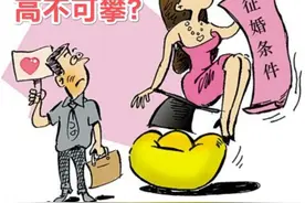「社会常识」征婚相关“个人条件”（又称“择偶指标”）的分类图片