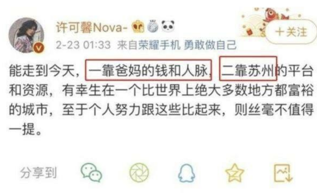 多次“诋毁”祖国，3年后又高调回国找工作的许可馨,结局让人解气
