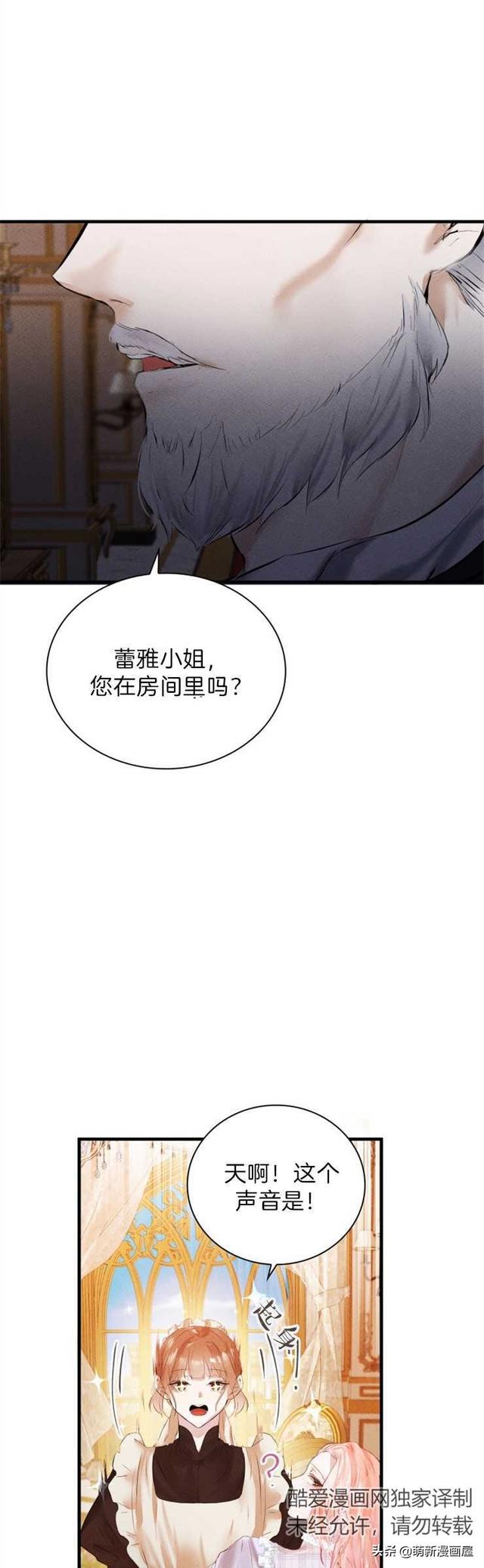 「漫画」韩漫-我们解除婚约吧 1-2