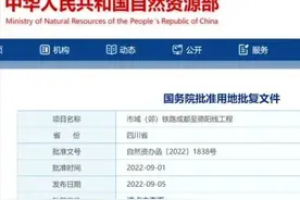 市域（郊）铁路成德线通过用地预审 预计2026年底开通图片