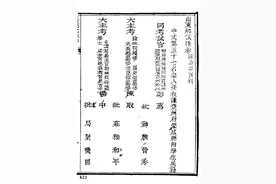 清末光州知州孙叔谦图片