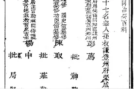 清末光州知州孙叔谦图片