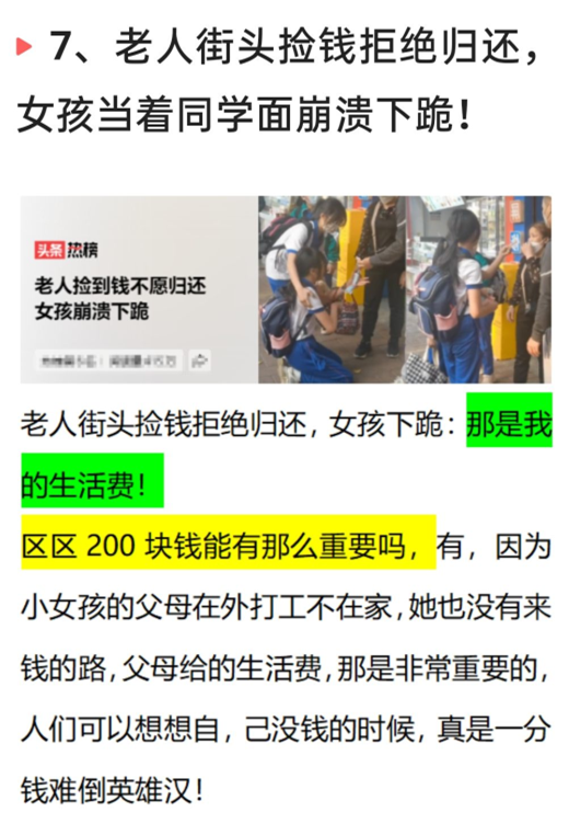 3月24日深夜，中国传来29个新消息，取消教师编制动了谁的奶酪？