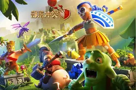 监管加强，国内手游"全球同服"成过去式，COC中外玩家“分家”图片