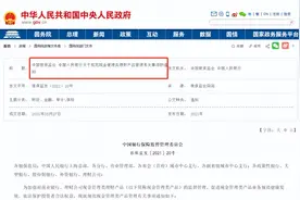 什么是理财产品净值化？理财新规如何保护你的钱袋子？图片