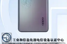 OPPO 新机通过工信部入网，证件照现已公布图片