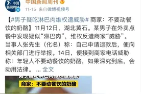【创城在行动】一男子疑似吃到淋巴肉？淋巴肉对人体真的有害吗？图片