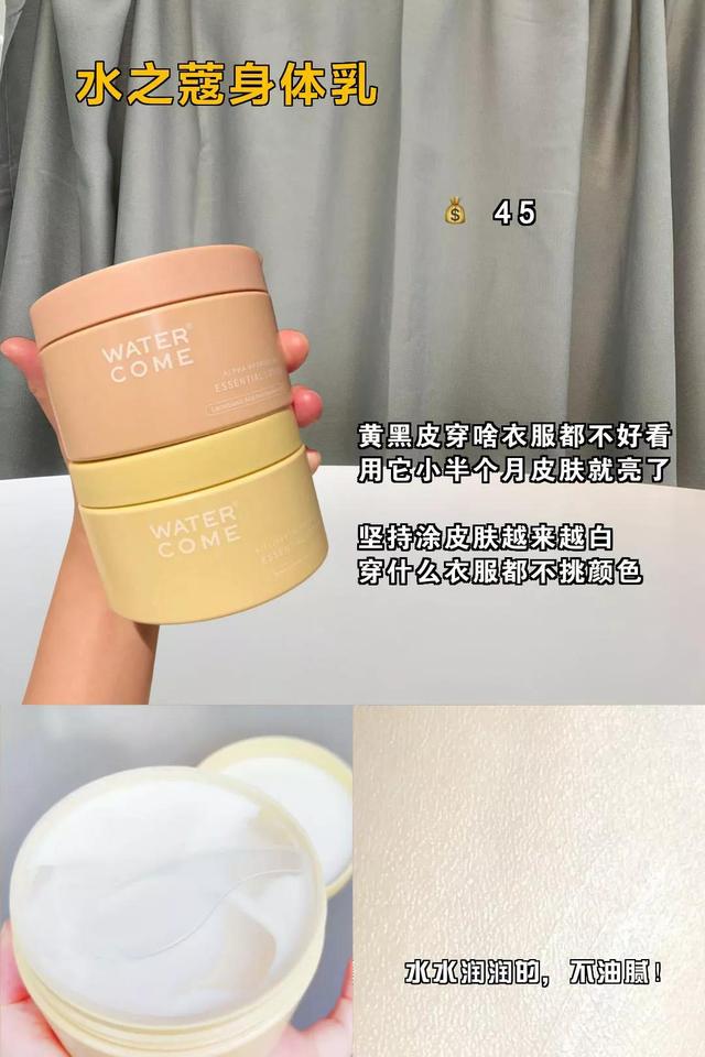 水之蔻的身体乳怎么打开