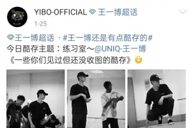 王一博你是人间惊鸿客图片