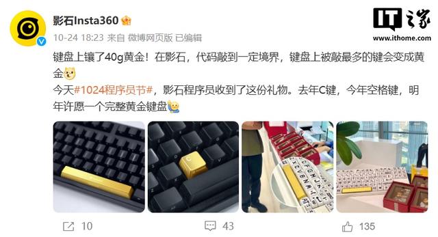 全球首款8K全景无人机发布，影石老板给员工真“撒钱”