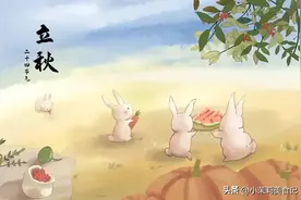 今年立秋不一般，老人说：黑兔送财年，5人要躲秋，是哪5人？咋躲图片