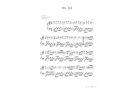 明天你好，钢琴谱C调，牛奶咖啡，曲谱分享图片