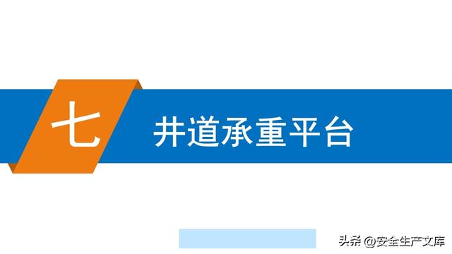 超全脚手架安全图解！施工安全必备指南