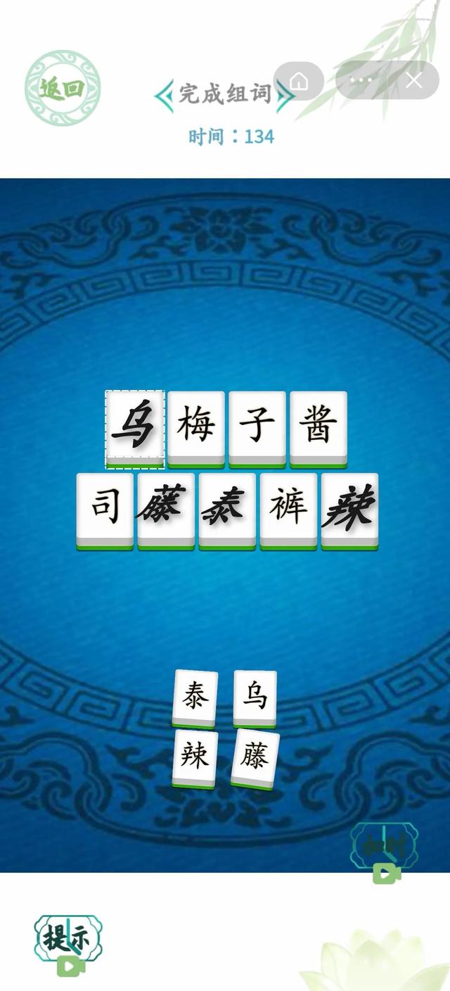 汉字找茬王更新五关卡 特色饭店 搞笑神医 嬛嬛不可以 填词达人 藏 攻略