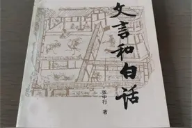 【1月12日】1920年，白话文为什么全面取代文言文，产生哪些影响图片