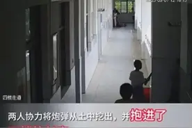 两学生将炮弹送进了校长办公室？图片