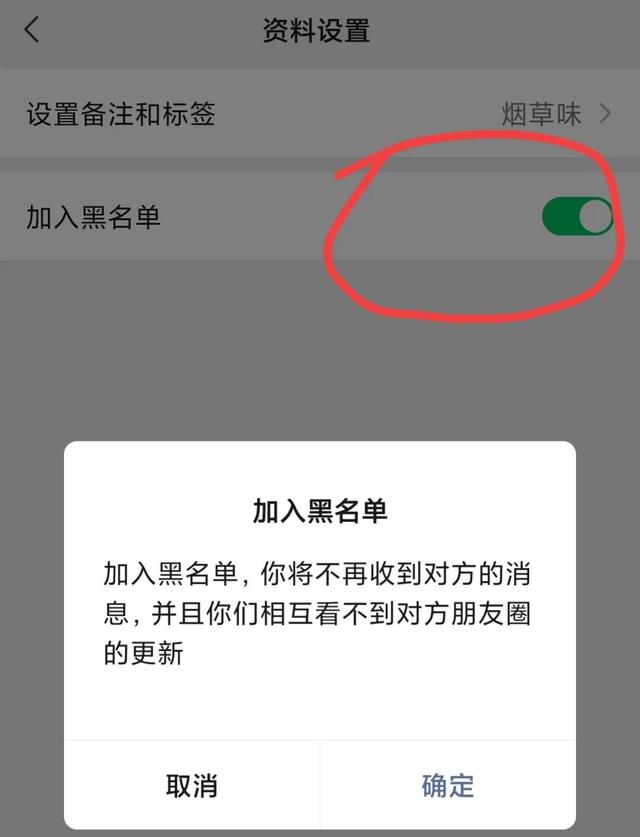 微信好友先拉黑再删除，第三种方法，适合永久性拉黑