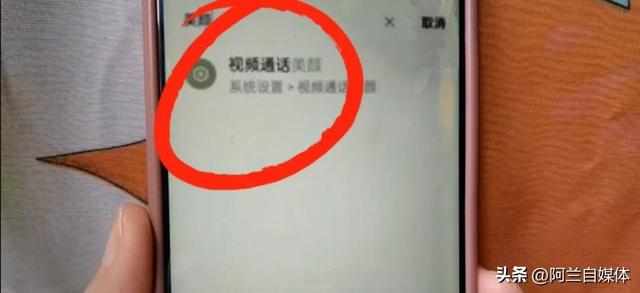 微信视频聊天时，如何打开美颜？不化妆也美美的，赶快看过来
