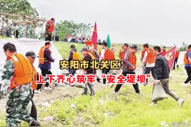 安阳市北关区：上下齐心筑牢“安全堤坝”图片