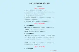 1-6年级《暑假作业》原来可以这样，别出心裁孩子们都喜欢图片