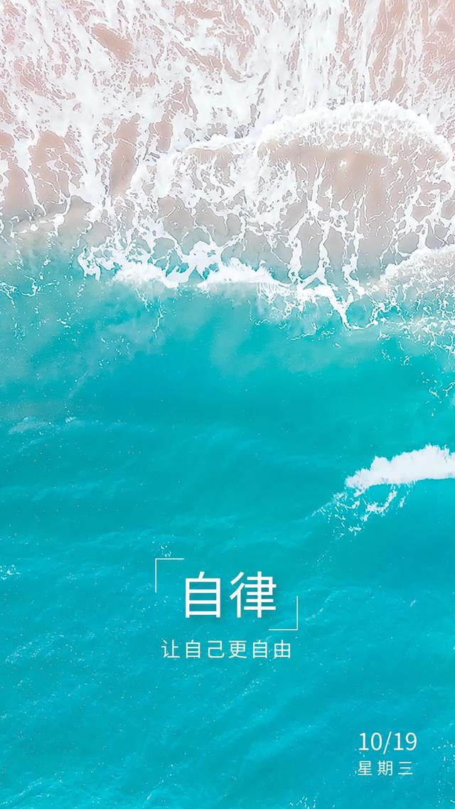 正能量激励早安语录图片:没有荆棘,何来披靡