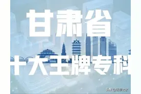 甘肃省（兰州）十大王牌科室图片