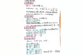 高中数学几个著名不等式及简单应用图片