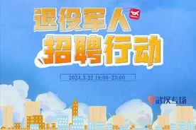 不限学历年龄专业，战友找工作这些岗位等你来！图片