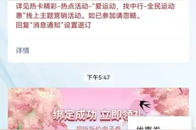 国有银行信用卡积分兑换微信立减金或京东E卡汇总图片