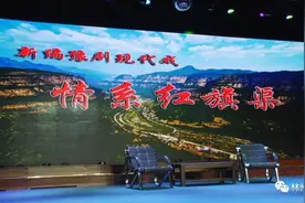 豫剧现代戏《情系红旗渠》举行首场演出图片