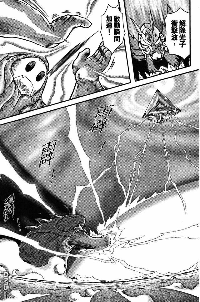 折纸战士第93话 （绝色战士VS暗魔龙皇）