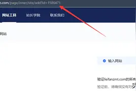 如何获取头条搜索站长平台的cookie信息？图片