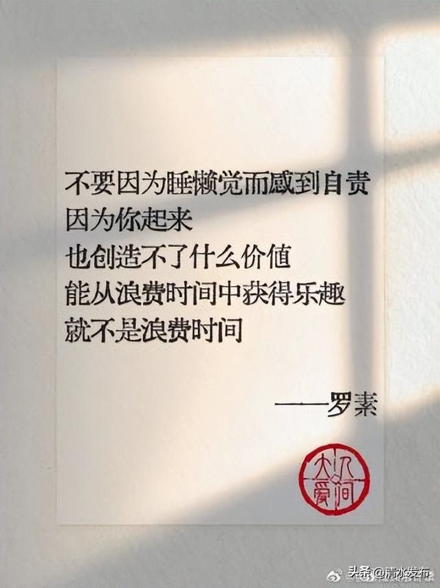 天花板级别的名人名言～ ​​​