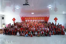 古田龙山张氏族谱出版发行图片