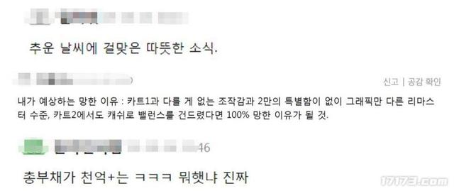 《跑跑卡丁车》续作太坑，运营2年将公司拖到破产，负债超5亿