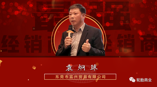 中国最强的10大轮胎经销商