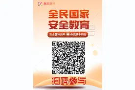 答题开始！2023年全民国家安全教育线上有奖活动答题通道→图片