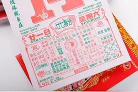 俗语“男占三八必发，女占三八必寡”，三八是指？有什么依据吗？图片