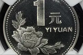 不再发行的1元硬币，这特征价值2500元，你家里有吗?图片