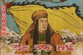 瀚大黎众｜人美版精品太平天国人物故事连环画《李秀成》蒋萍绘画图片