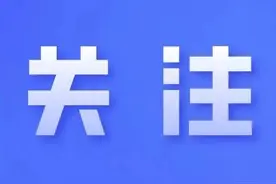 威海2023年度社会保险费缴费基数公布图片