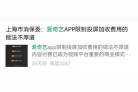 刚刚，爱奇艺再次修改VIP权限！图片