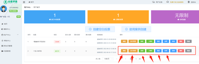 �������һ������ͶƱ������̳̣�